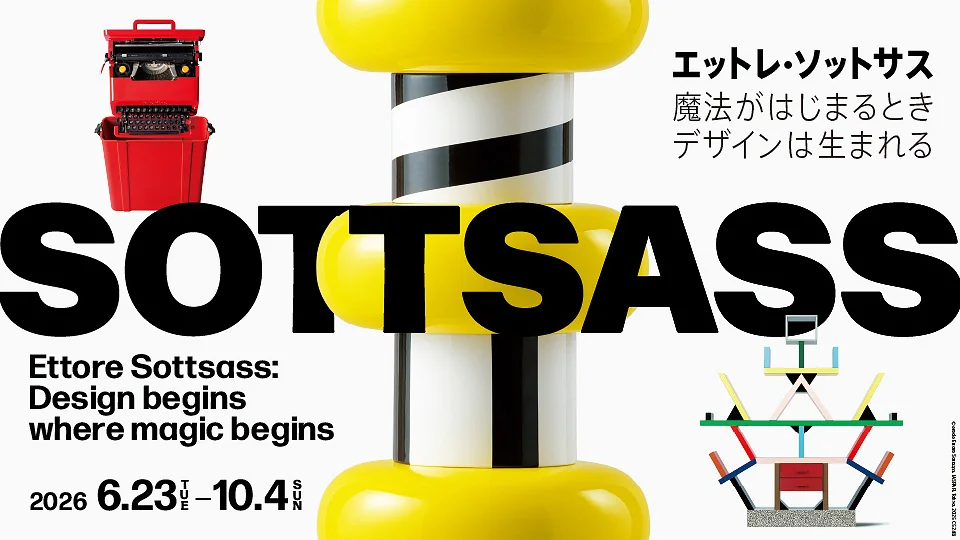 Artizon Museum Ettore Sottsass 展览主视觉